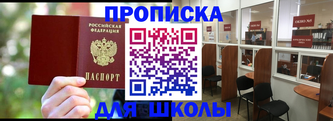 временная регистрация в квартире в Челябинске