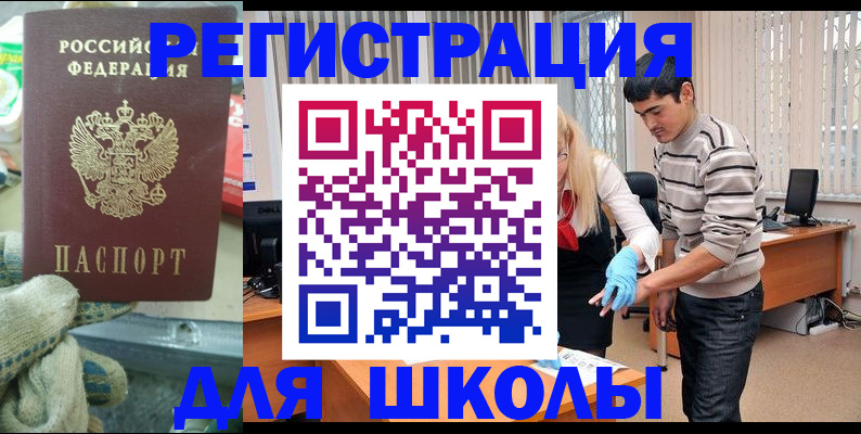 временная регистрация поиск в Челябинске